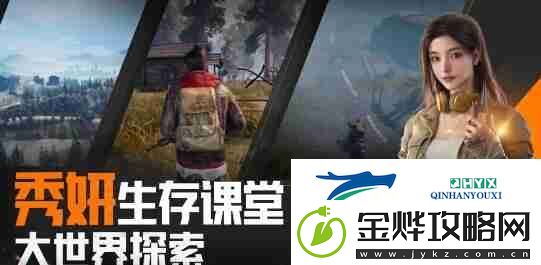 黎明觉醒生机秀妍小礼物获取攻略
