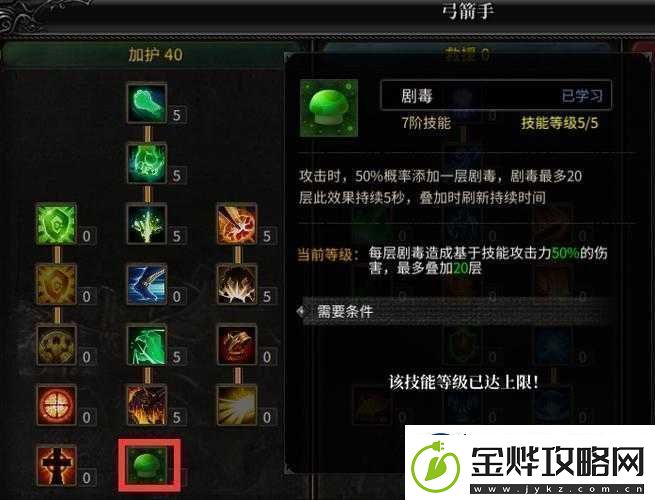 奇迹觉醒弓箭手职业全解析:技能运用、装备搭配与实战技巧攻略