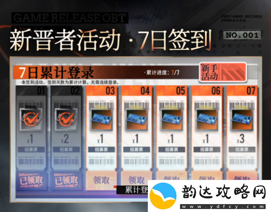 雾境序列公测活动汇总