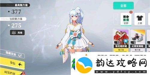 梦想养成计划怎么染色