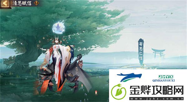 阴阳师清思赋信活动全攻略