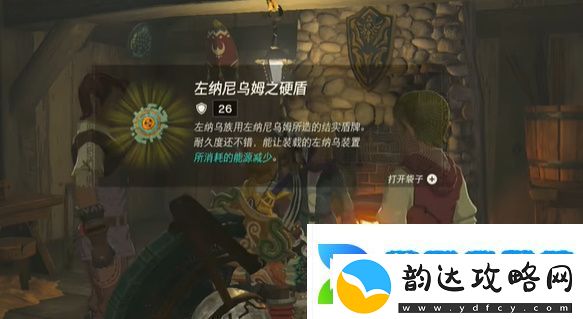 塞尔达消失于雪山的女王在哪里