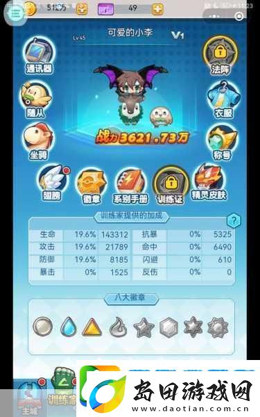 从球到球游戏-角色深度解析-助您打造最强闯关阵容秘籍