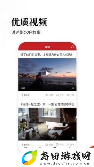 衡水日报app下载安装-衡水日报手机版下载v1.0.0