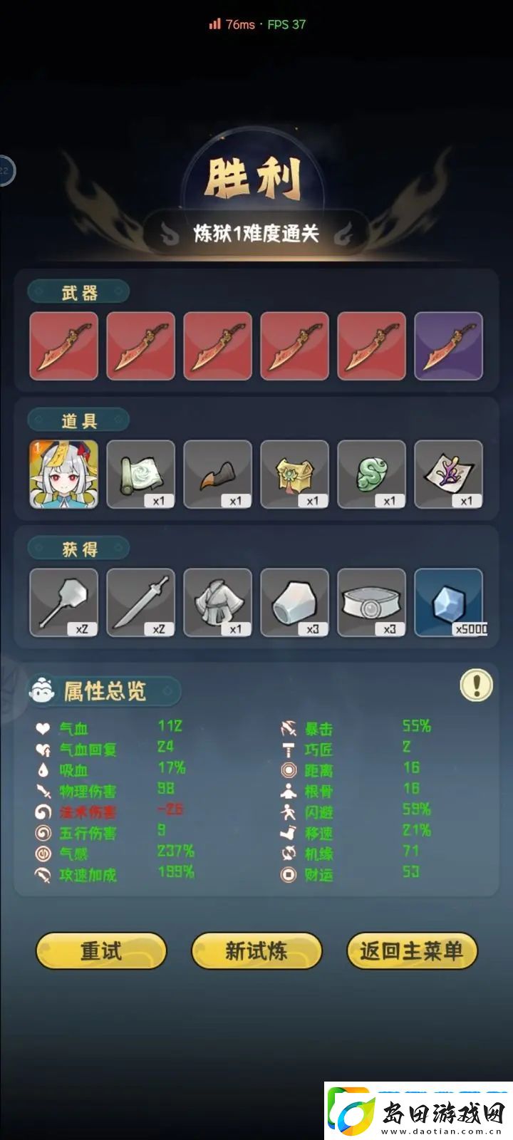 我的仙术有点厉害通关攻略