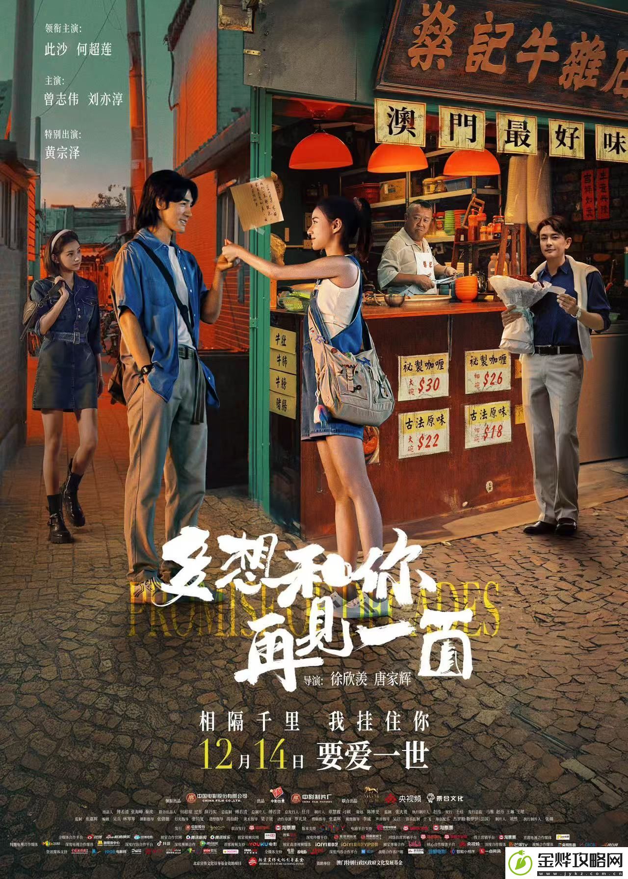 电影多想和你再见一面热映