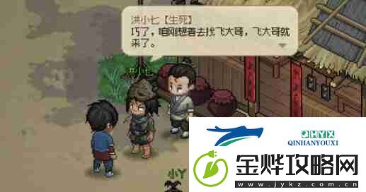 大侠立志传新手加点方案