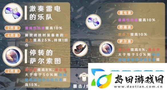 崩坏星穹铁道景元用什么遗器景元遗器搭配推荐