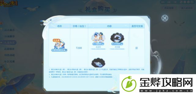 梦幻西游七夕锦衣染色多少钱