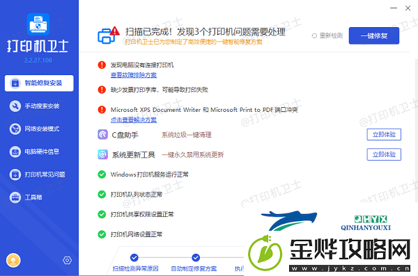 惠普打印机显示e2怎么解决用这三招轻松恢复