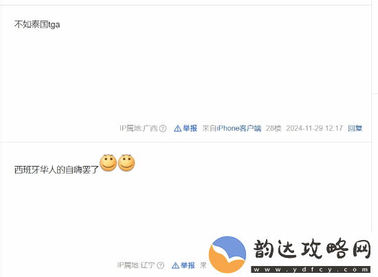 黑神话西班牙获奖引热议