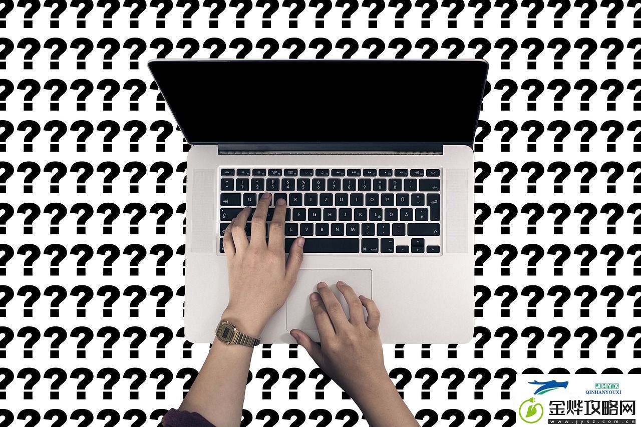 剑灵游戏设置不保存问题解析