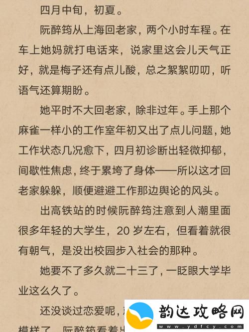 深入探索家雀儿-1v2全文阅读笔趣阁的秘密与魅力青松资讯