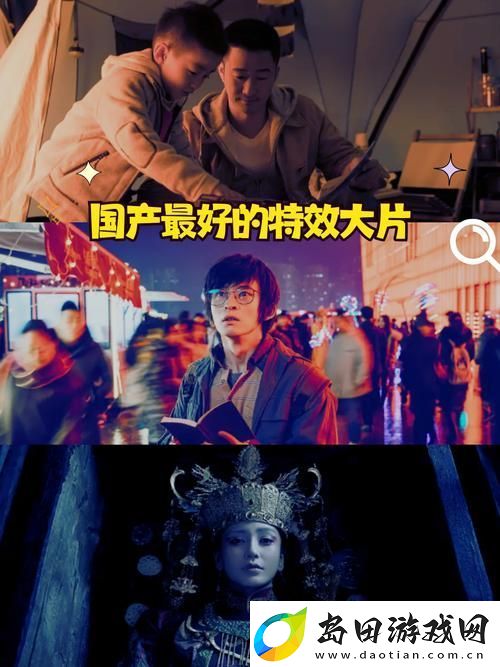 国产又好看的特效大片:打破审美界限的视听盛宴