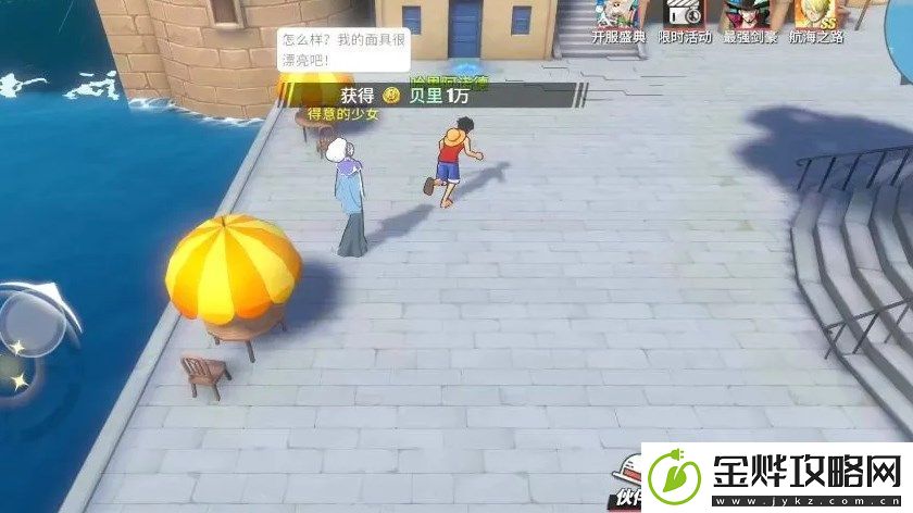 航海王热血航线果仁抹茶冰淇淋配方是什么-果仁抹茶冰淇淋制作方法介绍