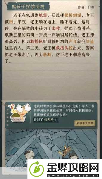 海龟蘑菇汤-熊孩子捏惨叫鸡-熊孩子行为引发的教育思考