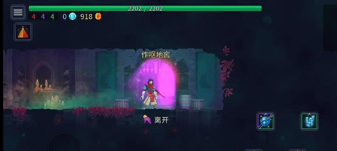 重生细胞各符文收集位置攻略