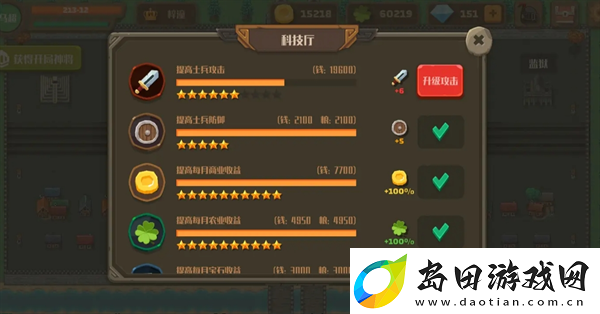 策略城池2马超困难打法攻略