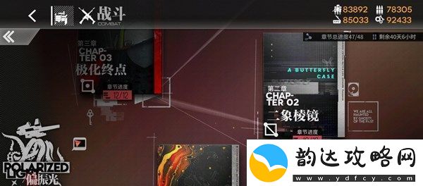 少女前线2020冬活打捞攻略-偏振光高效打捞路线推荐