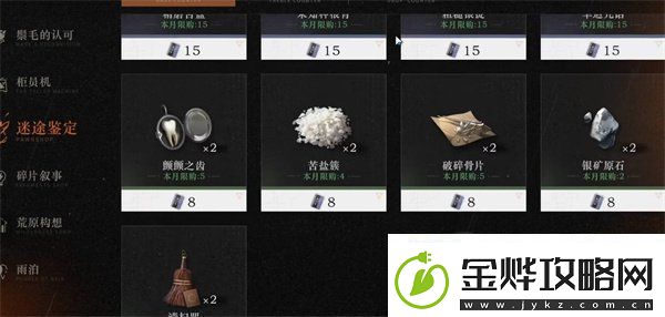 重返未来1999洞悉材料有哪些洞悉材料汇总介绍