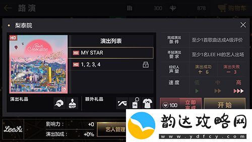 节奏大爆炸全新路演地图