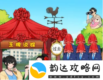 就我眼神好王牌媒婆怎么过王牌媒婆帮女嘉宾找到心仪对象攻略