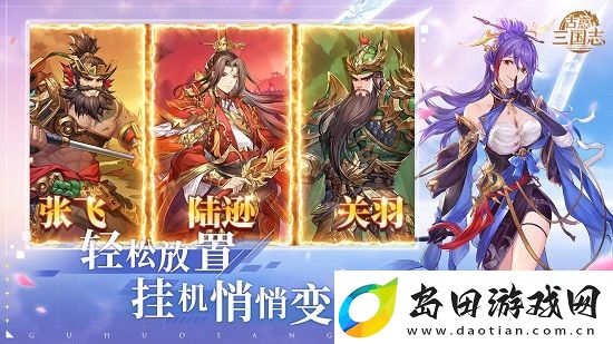 天下手游校服时装**拼