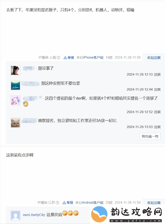 黑神话西班牙获奖引热议