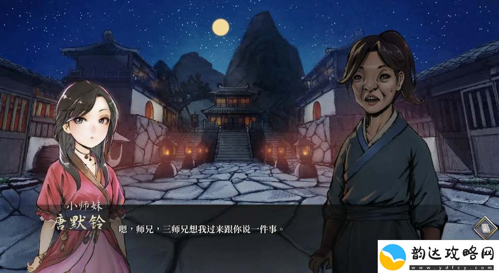 活侠传小师妹结局解锁攻略