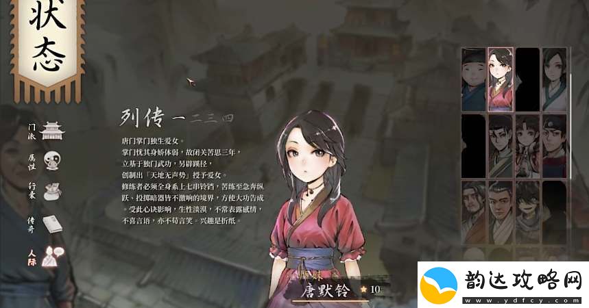 活侠传小师妹结局解锁攻略
