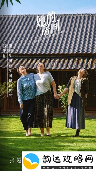 她的房间今日上线