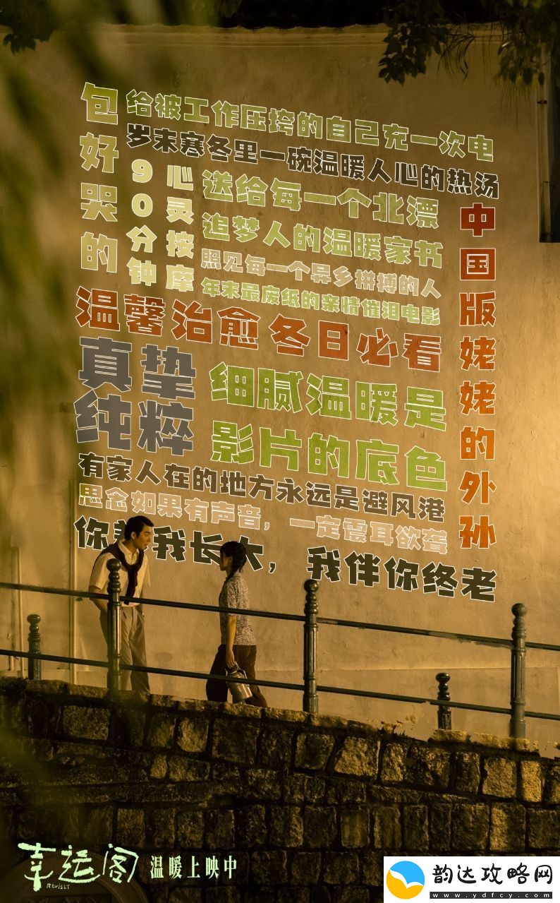 亲情电影幸运阁今日暖心上映