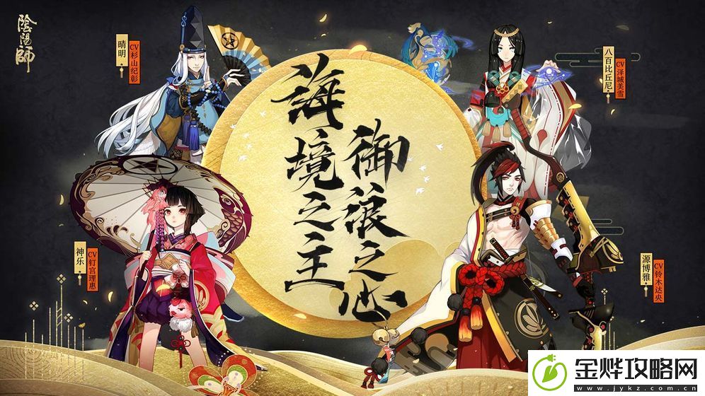 阴阳师蝎女厉害吗-铃鹿山上的蝎毒之女即将上线