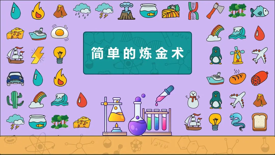 简单的炼金术清凉一夏成就怎么获得-简单的炼金术:限时活动奖励速刷指南