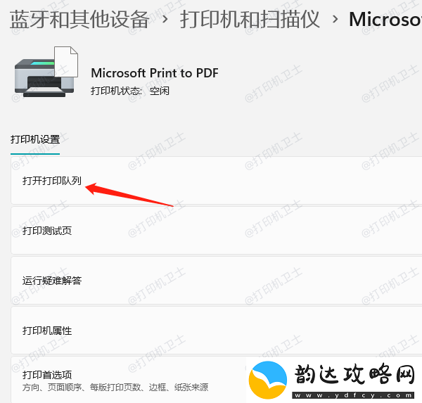 显示打印已完成却没打印怎么办