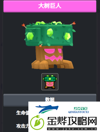 爆裂小队大树巨人怎么玩