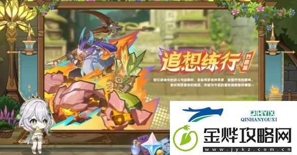 原神5.1版本新增哪些活动