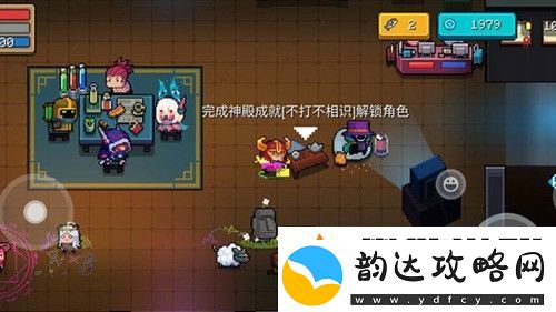 元气骑士不打不相识成就怎么完成-不打不相识成就解锁气宗详细攻略