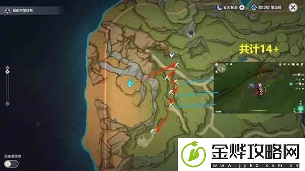 原神3.2版白铁块收集路线分享