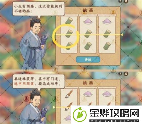 桃源深处有人家愈画斋怎么过