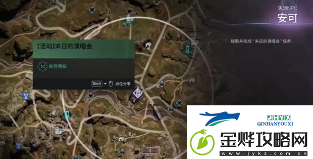 七日世界末日的演唱会任务怎么做