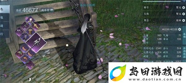 逆水寒手游分解装备怎么找回