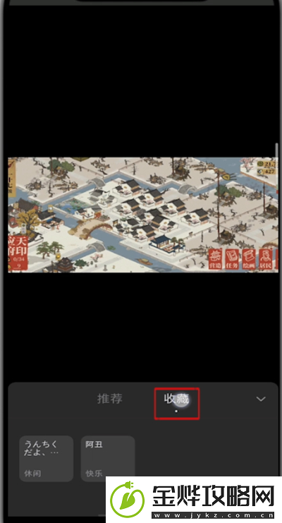 小红书怎么收藏音乐