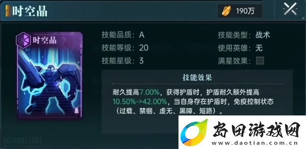群星纪元反伤炸盾流玩法解析