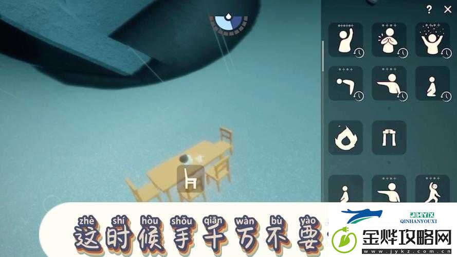 光遇椅子瞬移技巧解析