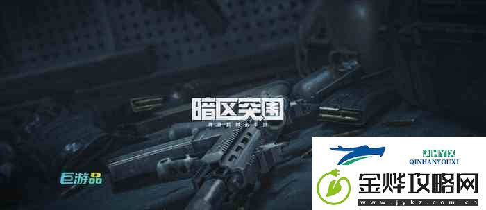 暗区突围山谷伪装者任务-暗区突围山谷伪装潜入