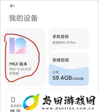 miui开发版的版本号是以什么命名的