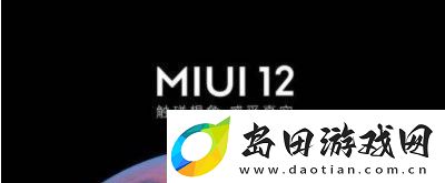 miui开发版的版本号是以什么命名的