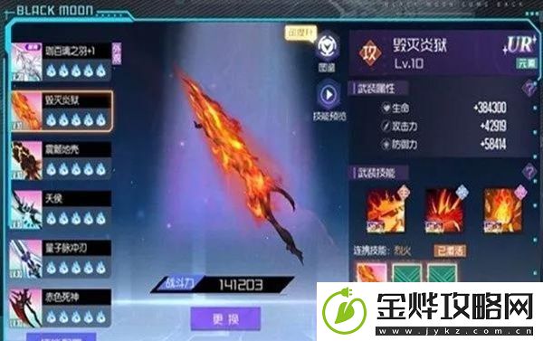 黑月逐影之心武装搭配推荐