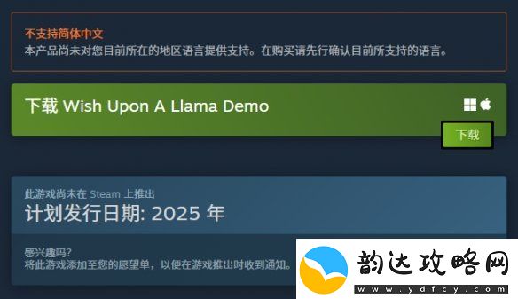 像素风生活模拟新作向美洲驼许愿免费Demo开放